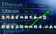 以下是您所要求的格式和