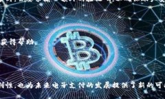    u钱包国际支付：全球化