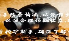   鱼池以太坊钱包注册指南