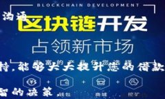   u钱包放款中会放款吗？