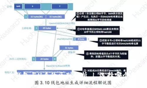 数字货币钱包与U盾的区别解析 | 选择哪个更适合您?