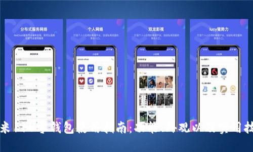 小米11U零钱包使用指南：功能、外观以及实用技巧
