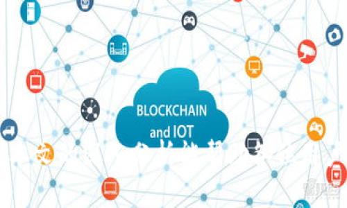    NEAR币最佳钱包推荐与详解  / 

 guanjianci  NEAR币, NEAR钱包, 加密货币钱包, 区块链资产  /guanjianci 

### 引言
NEAR Protocol是一种旨在为去中心化应用提供可扩展性和用户友好性的区块链平台。作为其原生代币，NEAR币在数字资产市场中占有一席之地。随着加密货币的逐渐普及，选择一个安全、可靠的数字货币钱包变得尤为重要。本文将详细探讨NEAR币适合使用的各种钱包，并解析每种钱包的特点、优势和适用场景，帮助用户做出明智的选择。

### 什么是数字货币钱包？
数字货币钱包是一种用于存储、发送和接收比特币等加密货币的工具。钱包实际并不存储加密货币，而是存储与区块链上的地址关联的私钥。根据其类型，数字钱包可以分为热钱包和冷钱包。

- **热钱包**：与互联网连接的电子钱包，便于交易，但安全性相对较低，适合用于频繁交易。
- **冷钱包**：离线存储的设备或纸质钱包，更加安全，适合长期存储大额资产。

### NEAR币的最佳钱包推荐

#### 1. NEAR官方钱包
NEAR Protocol提供了自己的官方钱包，用户可以直接通过浏览器访问（wallet.near.org）。该钱包界面友好，且与NEAR生态系统内所有应用无缝连接。用户只需创建账户并进行简单的设置，即可轻松管理自己的NEAR资产。

##### 优势
- **安全性高**：官方钱包采取了多种安全措施，以确保用户资产的安全。
- **用户体验佳**：界面设计以用户为中心，操作简便易懂。
- **直接与生态系统对接**：用户可以方便地参与DAO、DeFi等应用。

#### 2. Ledger冷钱包
Ledger是加密货币硬件钱包的领军品牌之一，支持多种加密货币，包括NEAR。Ledger钱包通过USB或蓝牙与设备连接，提供额外的安全层级。

##### 优势
- **高安全性**：私钥存储在硬件设备中，避免了因网络攻击而导致的资产损失。
- **多资产支持**：同时支持多种加密货币，适合投资组合较多的用户。
- **易用性**：通过Ledger Live应用，用户可以方便地管理自己的资产。

#### 3. MathWallet
MathWallet是一个支持多种区块链的数字钱包，用户可以通过其移动应用或网页钱包管理NEAR币。MathWallet具备多链资产管理的能力，用户可在一个平台上管理多种加密货币。

##### 优势
- **跨链支持**：不局限于NEAR，用户可以管理多种数字资产。
- **去中心化应用（dApp）支持**：用户可以通过MathWallet直接与各种去中心化应用交互。
- **NFT支持**：MathWallet支持用户存储、交易NFT。

#### 4. Trust Wallet
Trust Wallet是一款广受欢迎的移动钱包，支持多种加密资产，包括NEAR。作为去中心化钱包，用户的私钥完全由自己掌握。

##### 优势
- **用户友好性**：简单的界面非常适合新手用户。
- **安全性**：用户私钥保存在设备本地，有效避免在线攻击。
- **内置DEX**：用户可以在钱包内直接进行交易。

### 使用NEAR钱包的注意事项
在选择和使用NEAR wallet时，用户需要注意以下几点：

- **私钥安全**：用户必须妥善保管自己的私钥。任何人获取私钥都有可能导致资产被盗。
- **选择合适的钱包**：根据自己的需求选择合适的钱包，频繁交易可选热钱包，长期持有可选冷钱包。
- **定期更新钱包**：保持钱包软件的最新版本，以获得最新的安全功能和修复。

### 常见问题解答

#### 问题 1: NEAR币是否安全？
NEAR币在区块链上的交易特性使其妨害伪造和篡改。但钱包的安全性更直接影响用户资产的安全。

##### 安全性分析
- **交易透明性**：所有交易在公共区块链上进行，透明且可追踪。
- **钱包安全性**：选择信誉良好的钱包，并遵循安全使用策略，可以大幅降低被盗的风险。
- **网络安全**：定期检查和更新钱包应用，使用强密码，启用两因素认证。

#### 问题 2: 如何恢复NEAR钱包？
若用户忘记了钱包的助记词或私钥，恢复过程将变得复杂。官方钱包提供的备份和恢复功能是非常必要的。

##### 恢复步骤
- **确保备份**：在创建钱包时，需备份助记词，确保可以在丢失的情况下恢复。
- **使用标准恢复工具**：使用官方或知名钱包软件中的恢复功能，输入助记词以恢复账户。
- **安全性须知**：恢复过程中，应确保在安全的环境中进行，以避免信息泄露。

#### 问题 3: NEAR币可以用于哪些用途？
NEAR币不仅仅是一种资产，还能在去中心化应用和生态系统中发挥作用。

##### 用途详解
- **支付交易费用**：在NEAR网络上进行任何交易或操作均需支付小额费用。
- **参与治理**：持有NEAR币的用户可以参与NEAR生态的治理决策，提升用户的发言权。
- **流动性挖矿和质押**：用户可以在DEFI平台进行流动性挖矿，或将NEAR币质押来获取收益。

#### 问题 4: NEAR币的未来前景如何？
NEAR Protocol因其可扩展性和用户友好的特性而被广泛看好。随着越来越多的去中心化应用的涌现，NEAR币的需求有望持续增长。

##### 前景展望
- **市场需求**：随着区块链技术的飞速发展，NEAR币的需求将整体上升。
- **生态发展**：NEAR Protocol的持续升级和生态扩展可能会吸引更多开发者和用户。
- **竞争分析**：在激烈的市场竞争中，NEAR的技术优势或将帮助其胜出。

#### 问题 5: 怎么选择适合自己的NEAR钱包？
选择进行NEAR币交易的钱包时，用户需多角度考虑自身需求与钱包的特点。

##### 选型策略
- **评估使用频率**：需考虑是进行频繁交易还是长期持有，根据需求选择热钱包还是冷钱包。
- **安全性评估**：选择支持高级安全功能的钱包，比如多签、两因素认证等。
- **用户体验**：优先考虑界面友好、易于使用的钱包，特别是新手用户。

### 结语
在当今这个数字化的世界中，购买、存储和交易NEAR币已成为越来越多投资者的热门选择。选对钱包不仅能保障资金的安全，也能提升交易的便利性。希望本文的深入分析能帮助各位用户更好地理解NEAR币的最佳钱包选择，保护自己的投资安全。无论选择何种钱包，用户都应该时刻保持警惕，确保自身资产的安全。