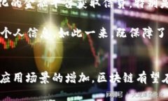   对区块链技术的态度解析：未来机遇与挑战 /