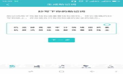 u钱包APP官网版优势及使用指南