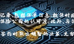   u钱包签约保险费：你需要了解的一切 /  guanji