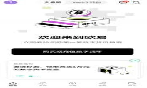 如何将狗狗币钱包备份到U盘：步骤与注意事项