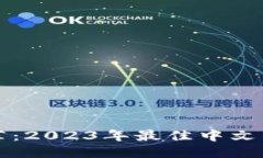 狗狗币钱包推荐：2023年最