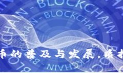 baioti区块链参与质押的方