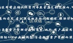 绿链GPE以太坊钱包手机版